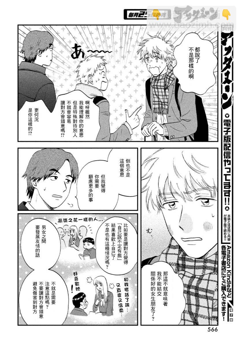 第28话11