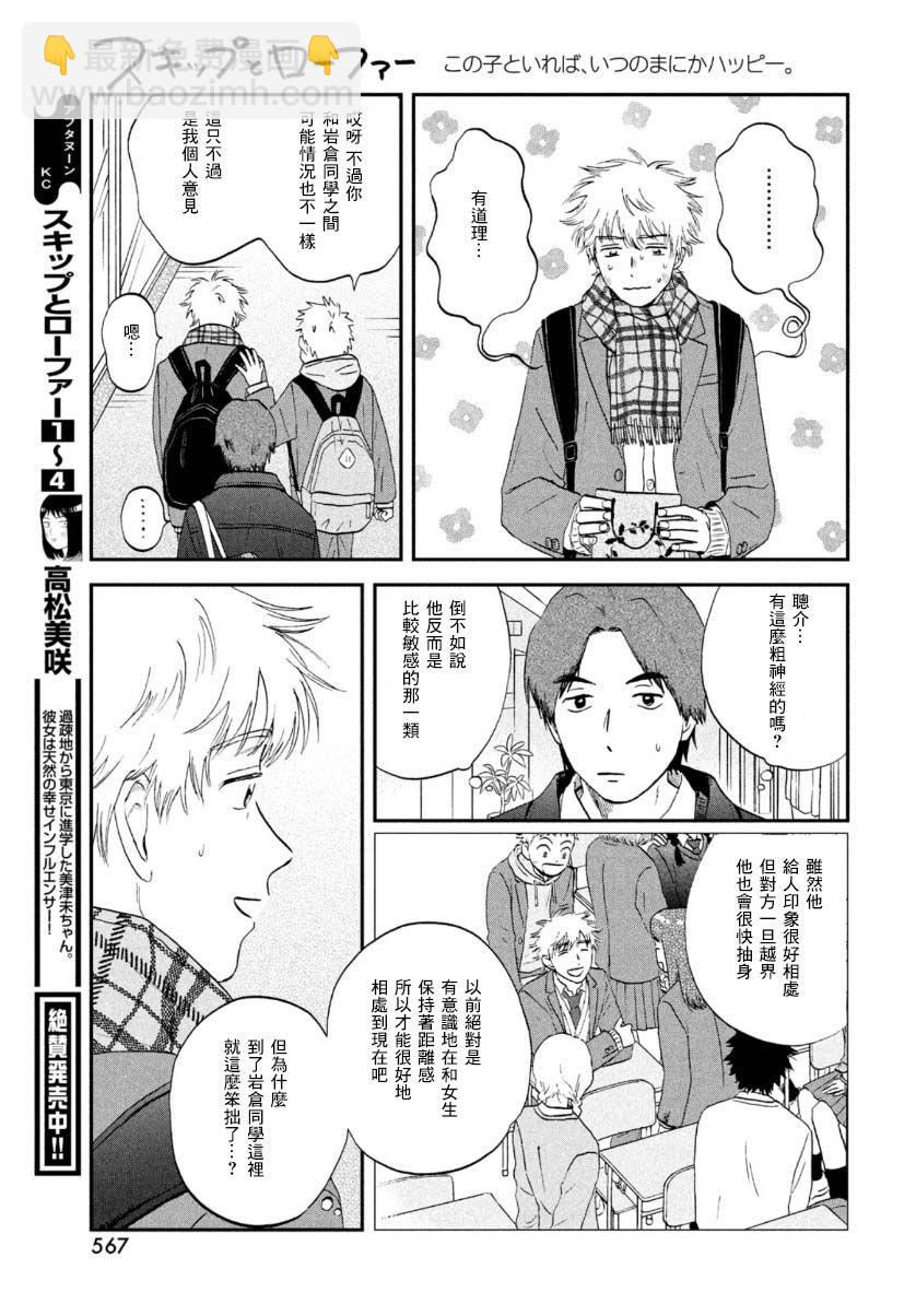 第28话12