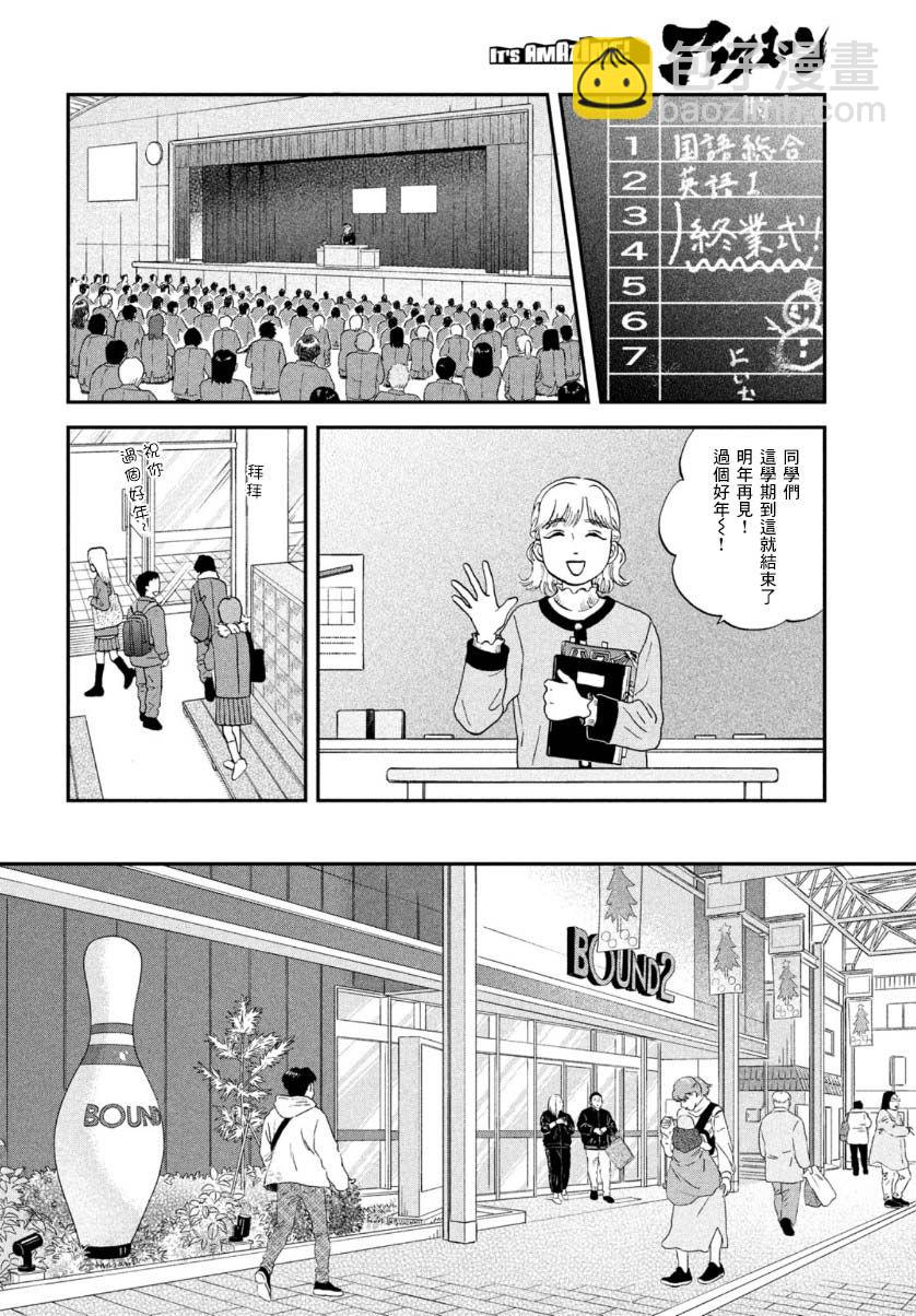 第28话13