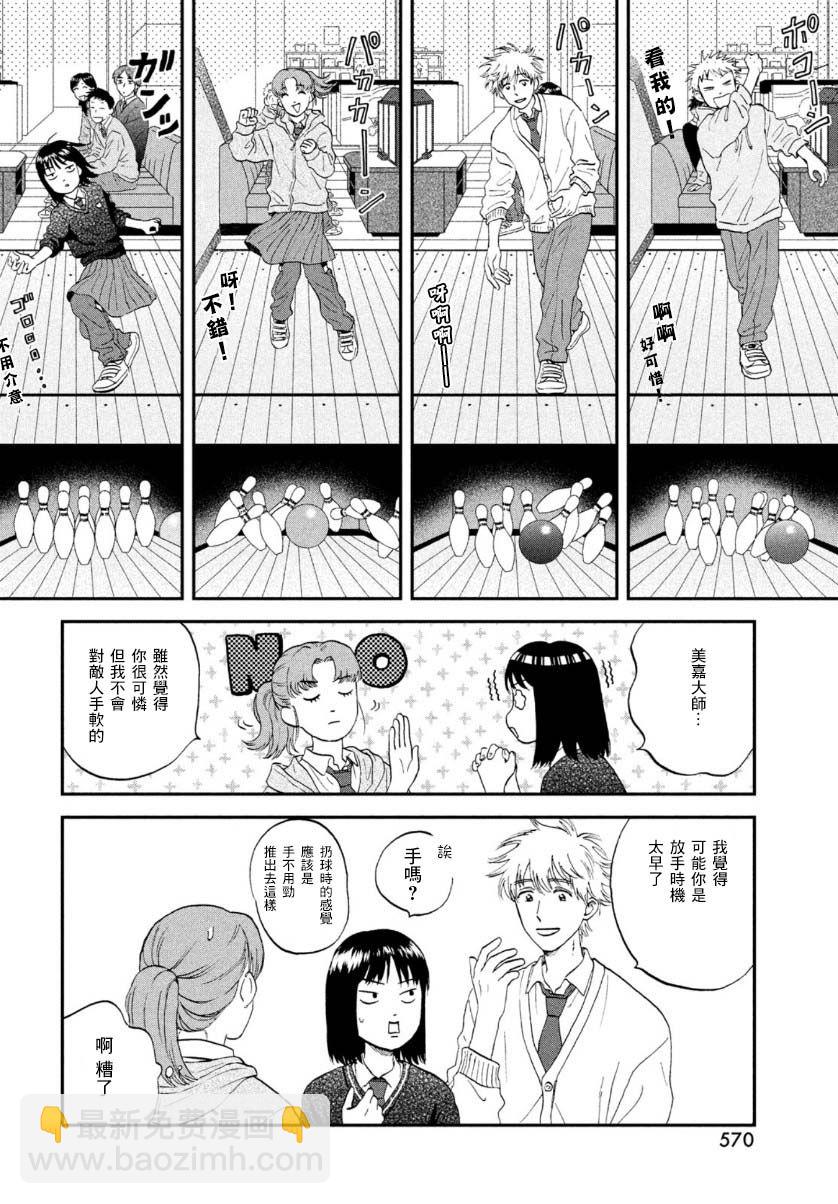第28话15