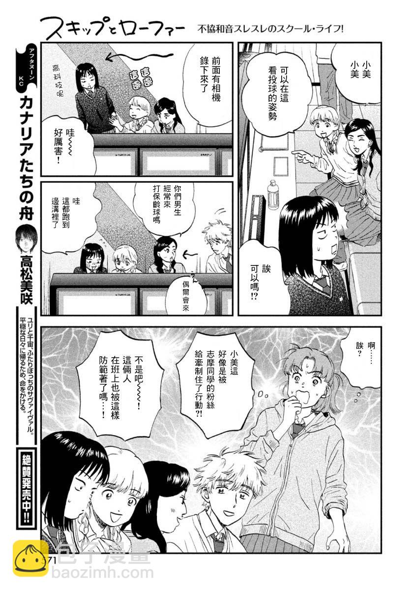 第28话16