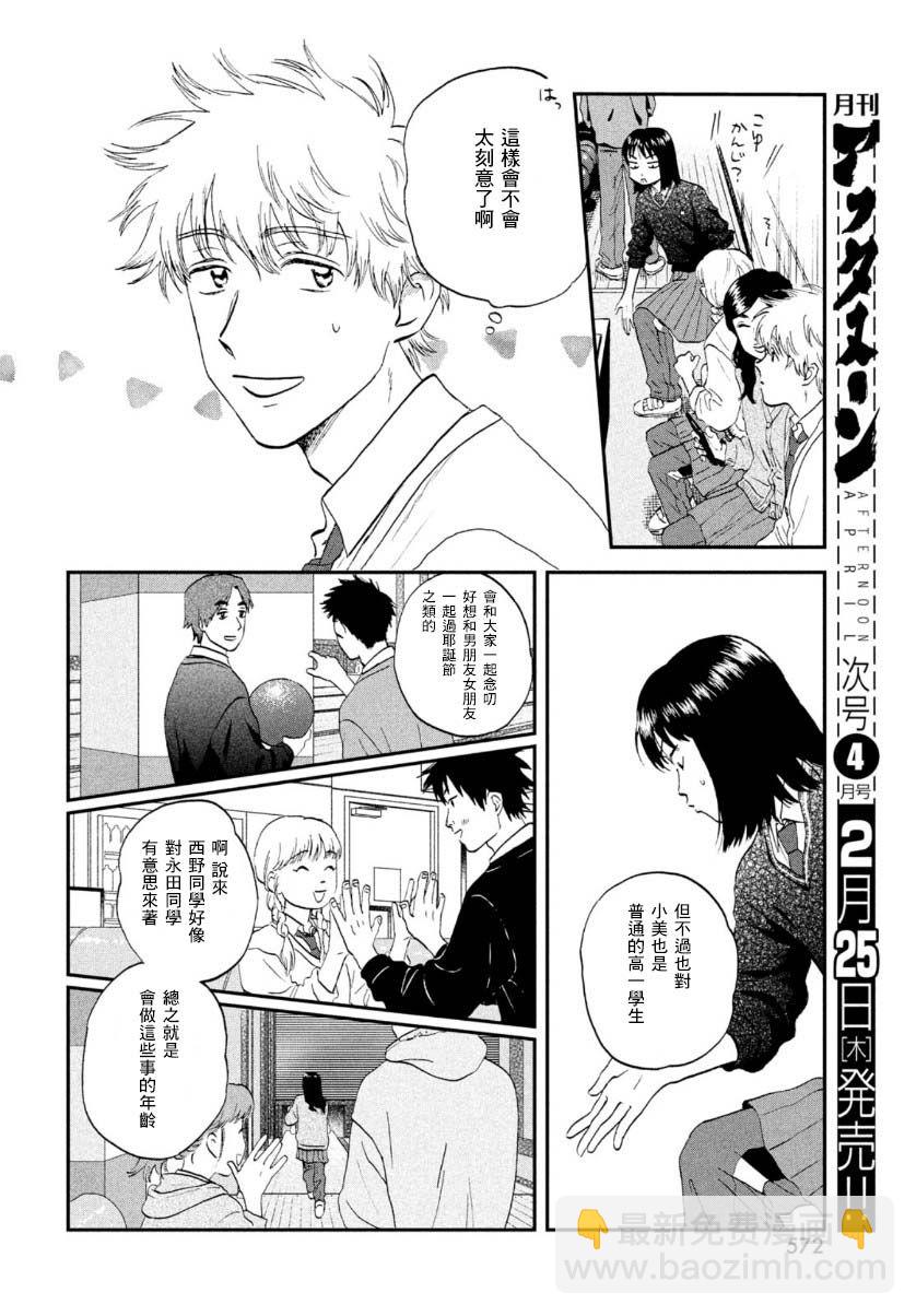 第28话17