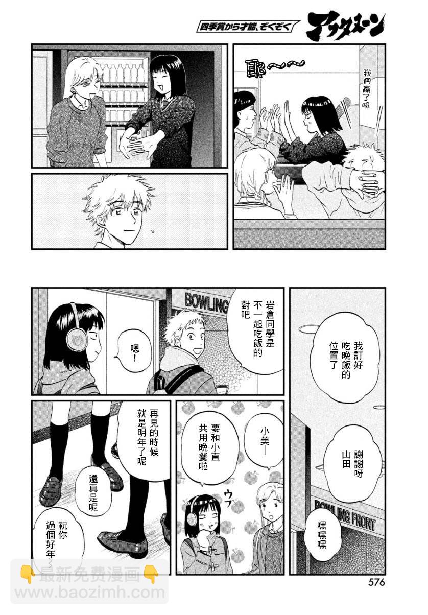 第28话21