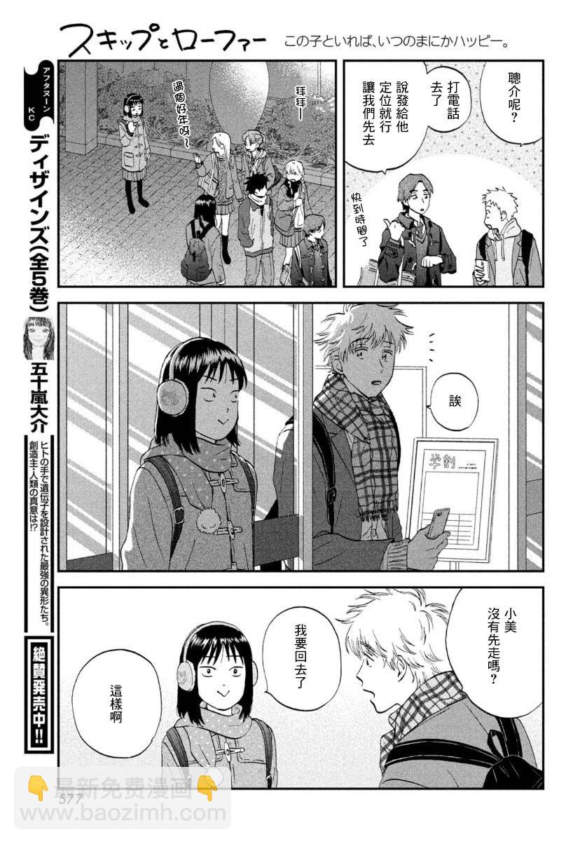 第28话22