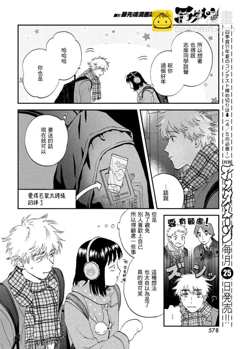 第28话23