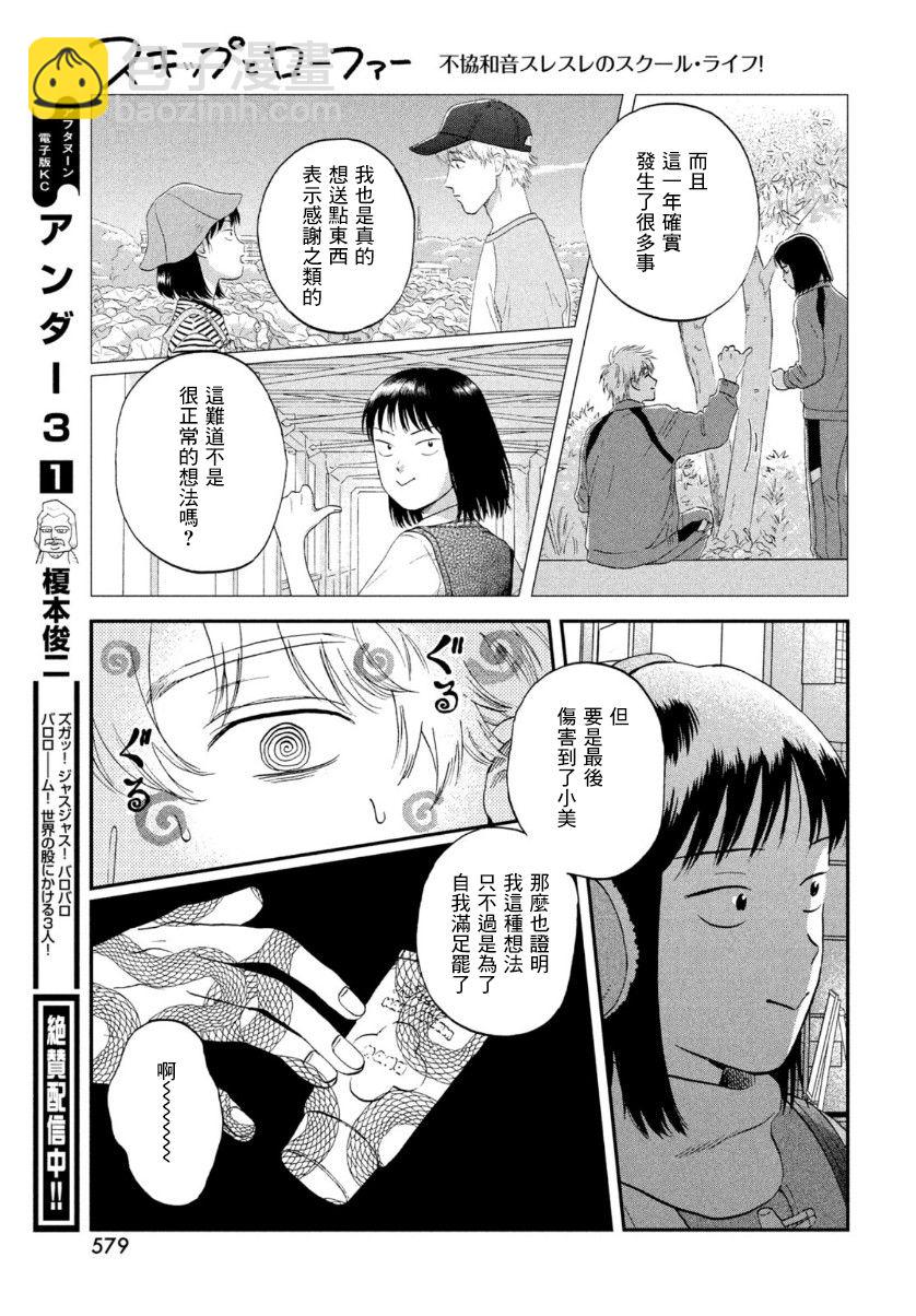 第28话24