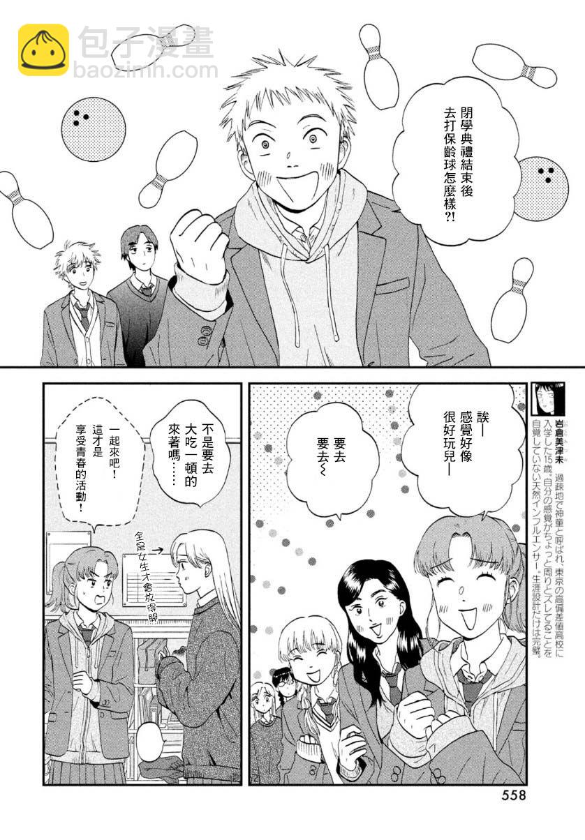 第28话3