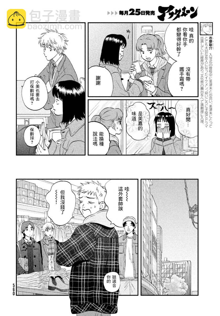 第28话5