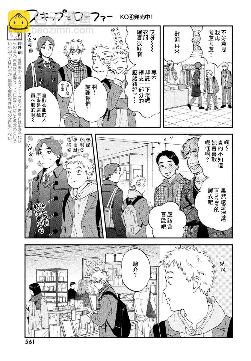 第28话6