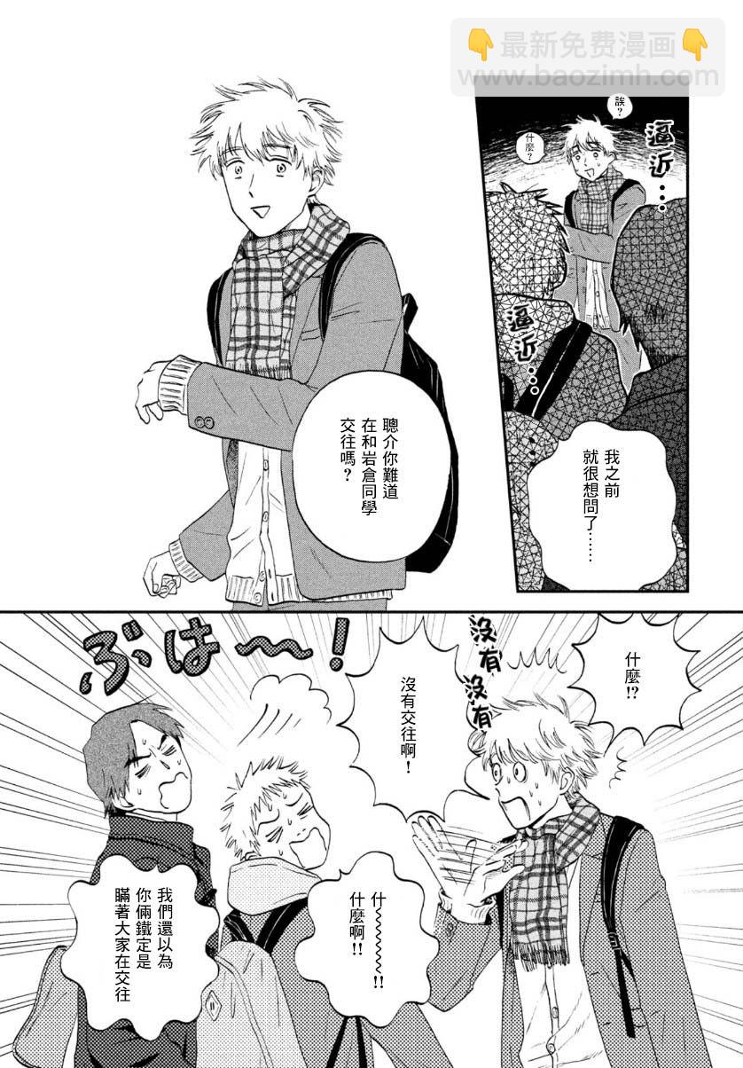 第28话8