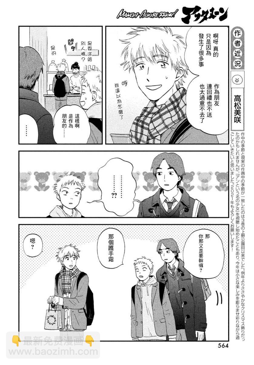 第28话9