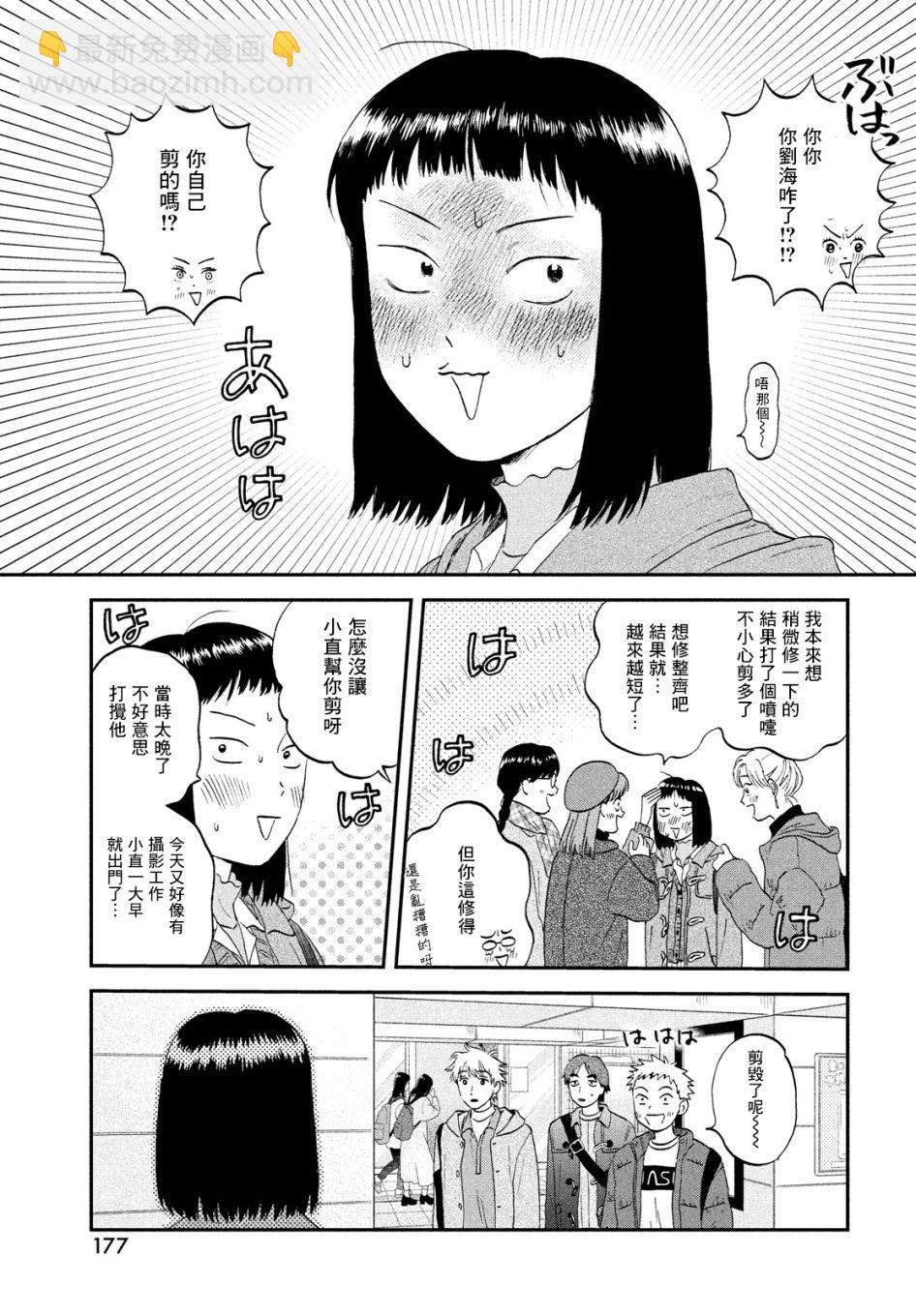 第32话10