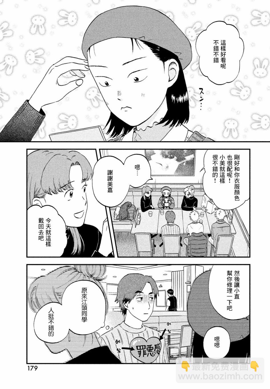 第32话12