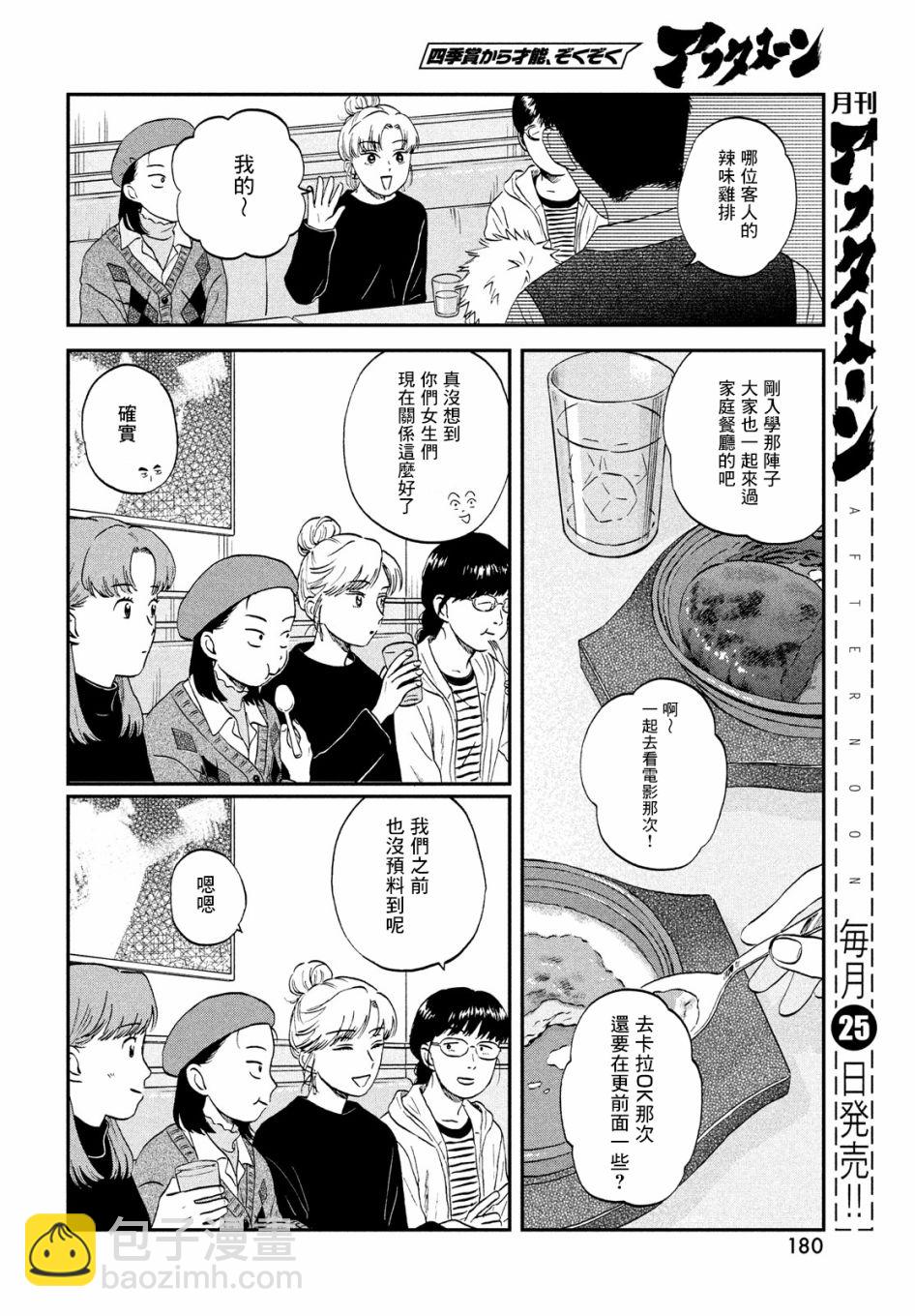 第32话13