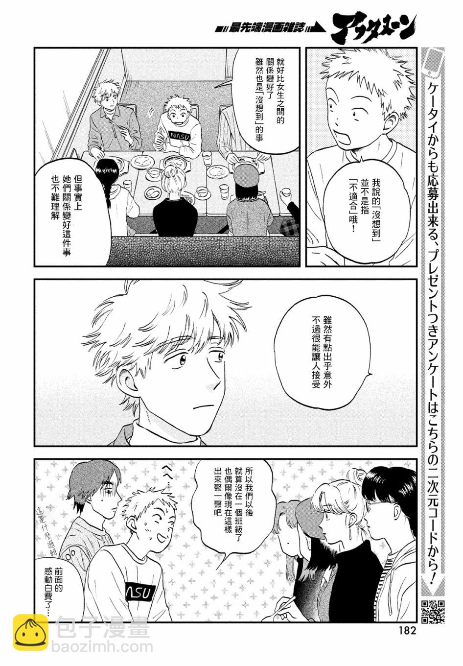第32话15