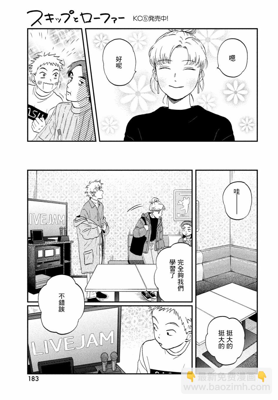 第32话16