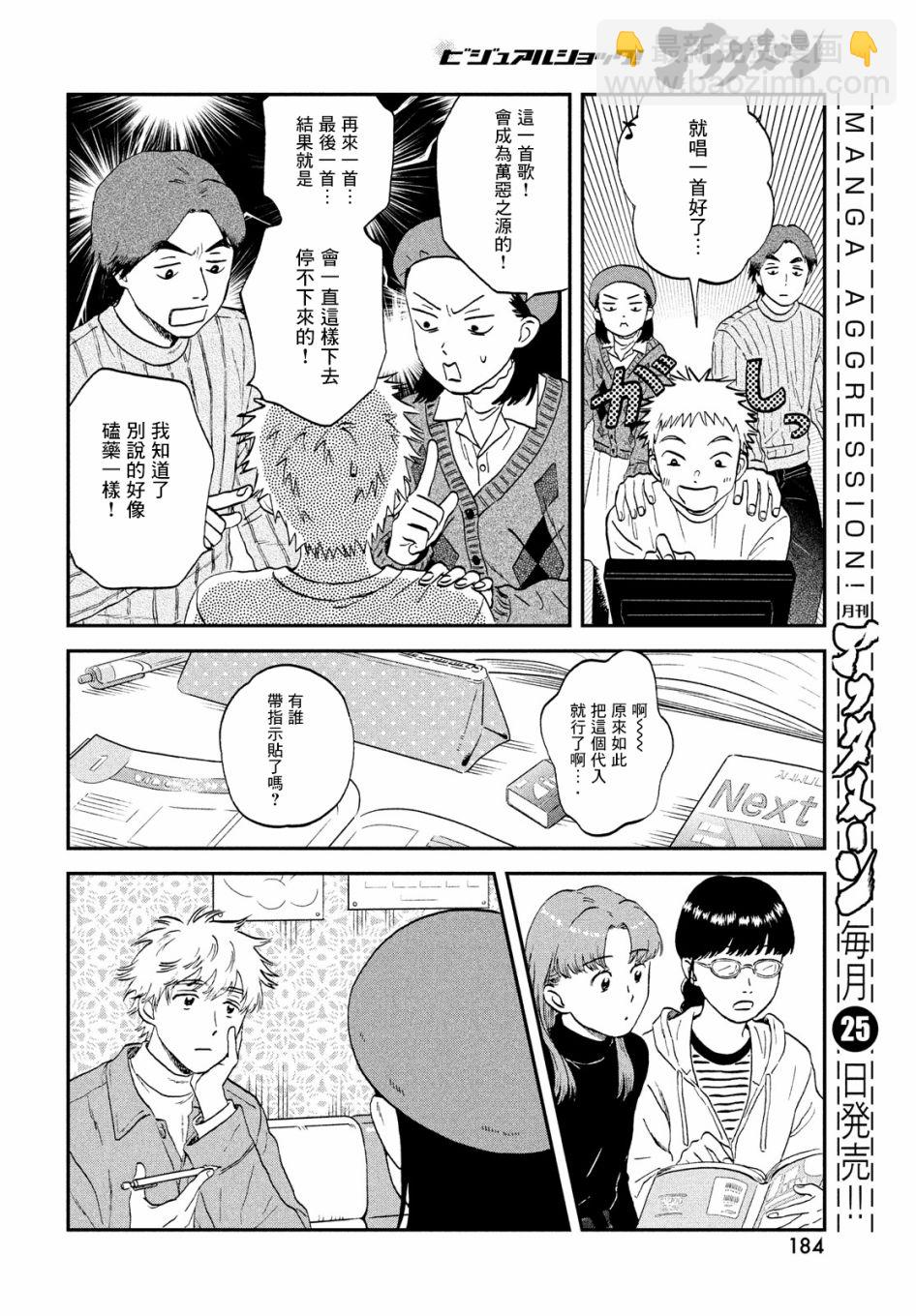 第32话17