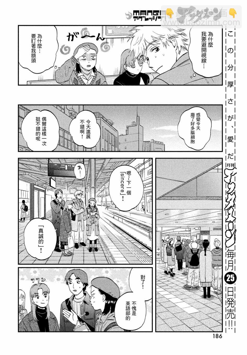 第32话19