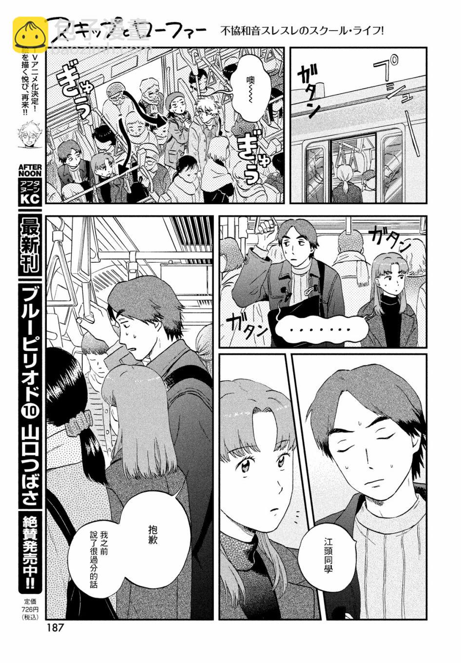 第32话20
