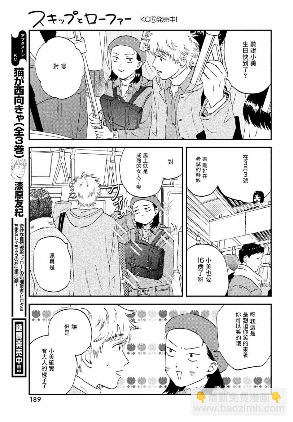 第32话22