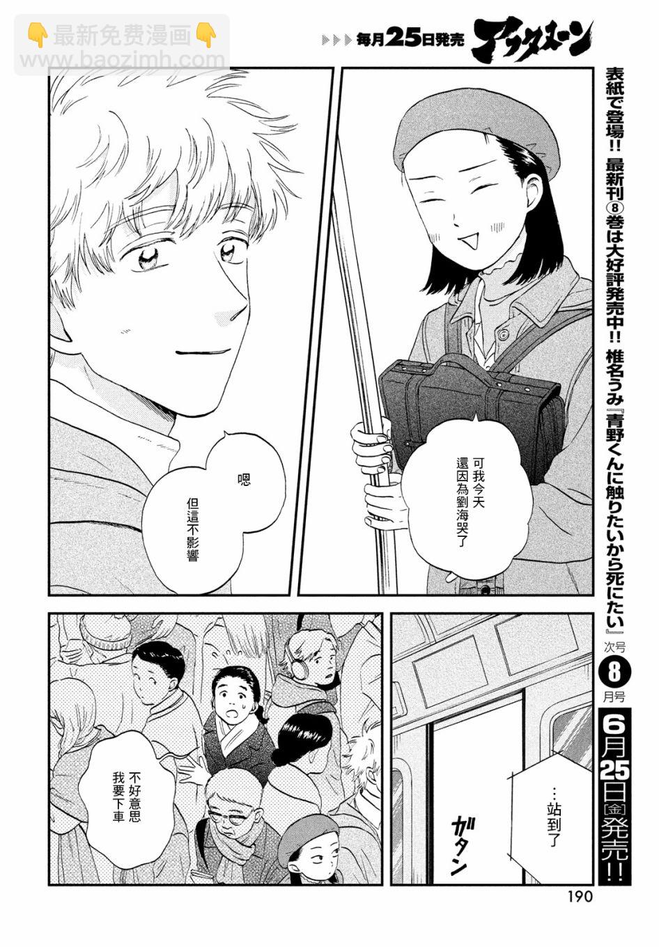 第32话23