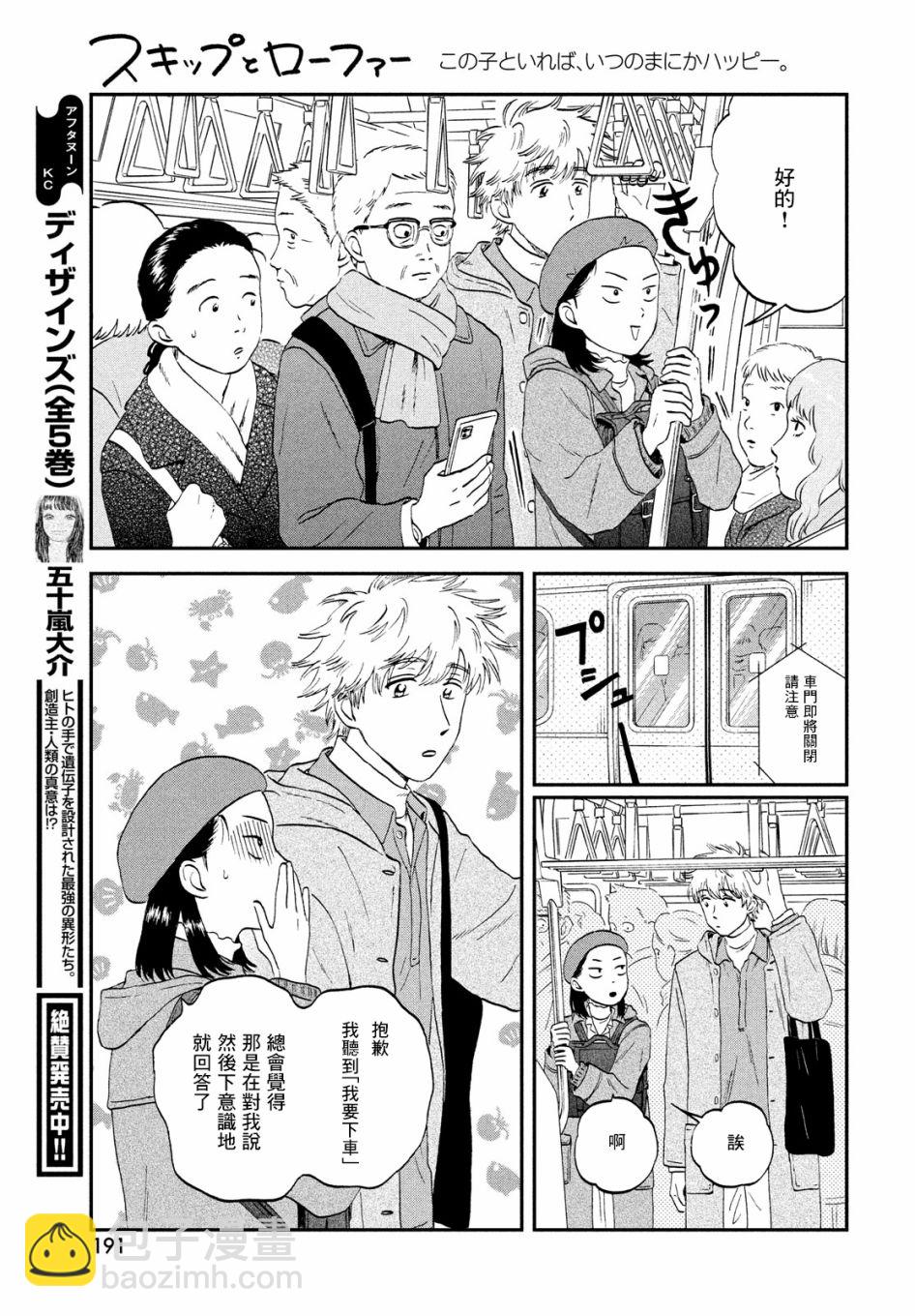 第32话24