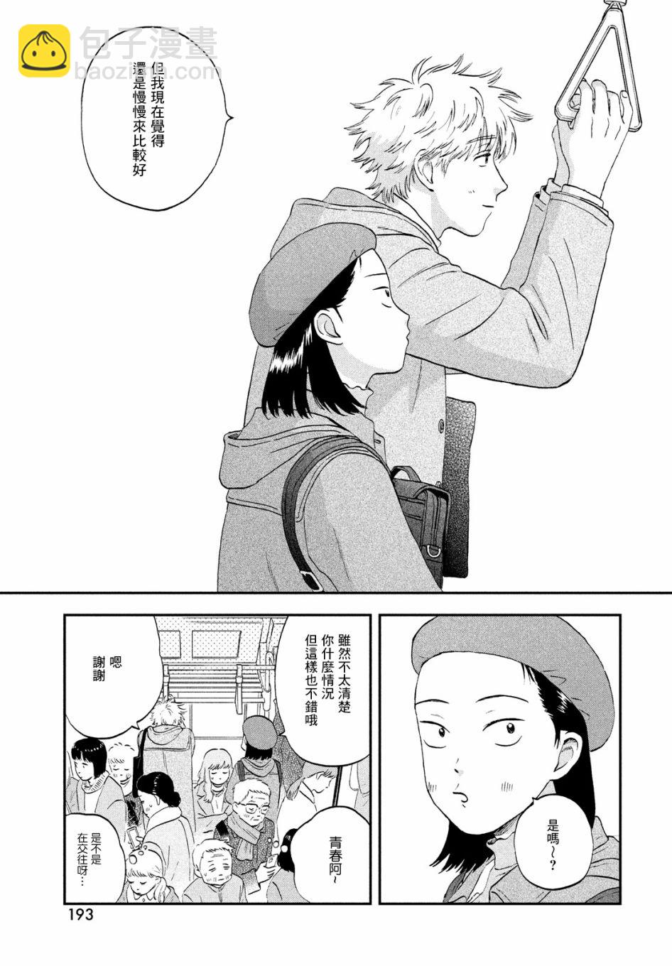 第32话26
