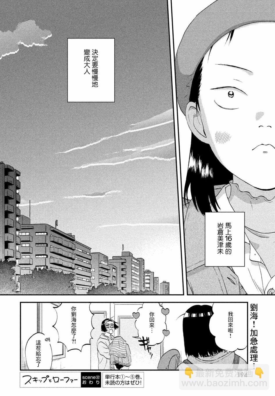 第32话27