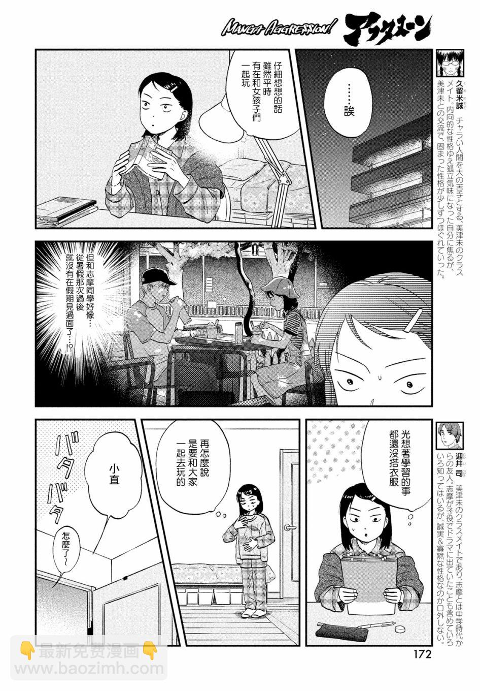 第32话5