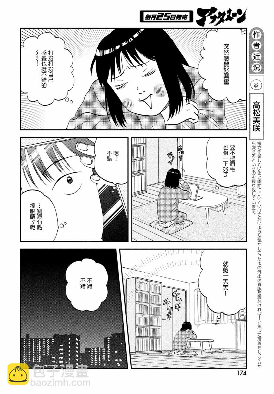 第32话7