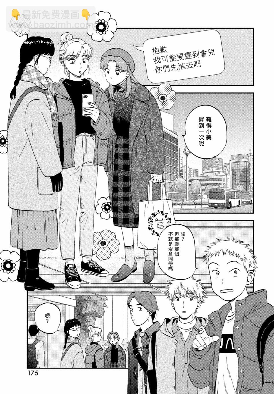 第32话8