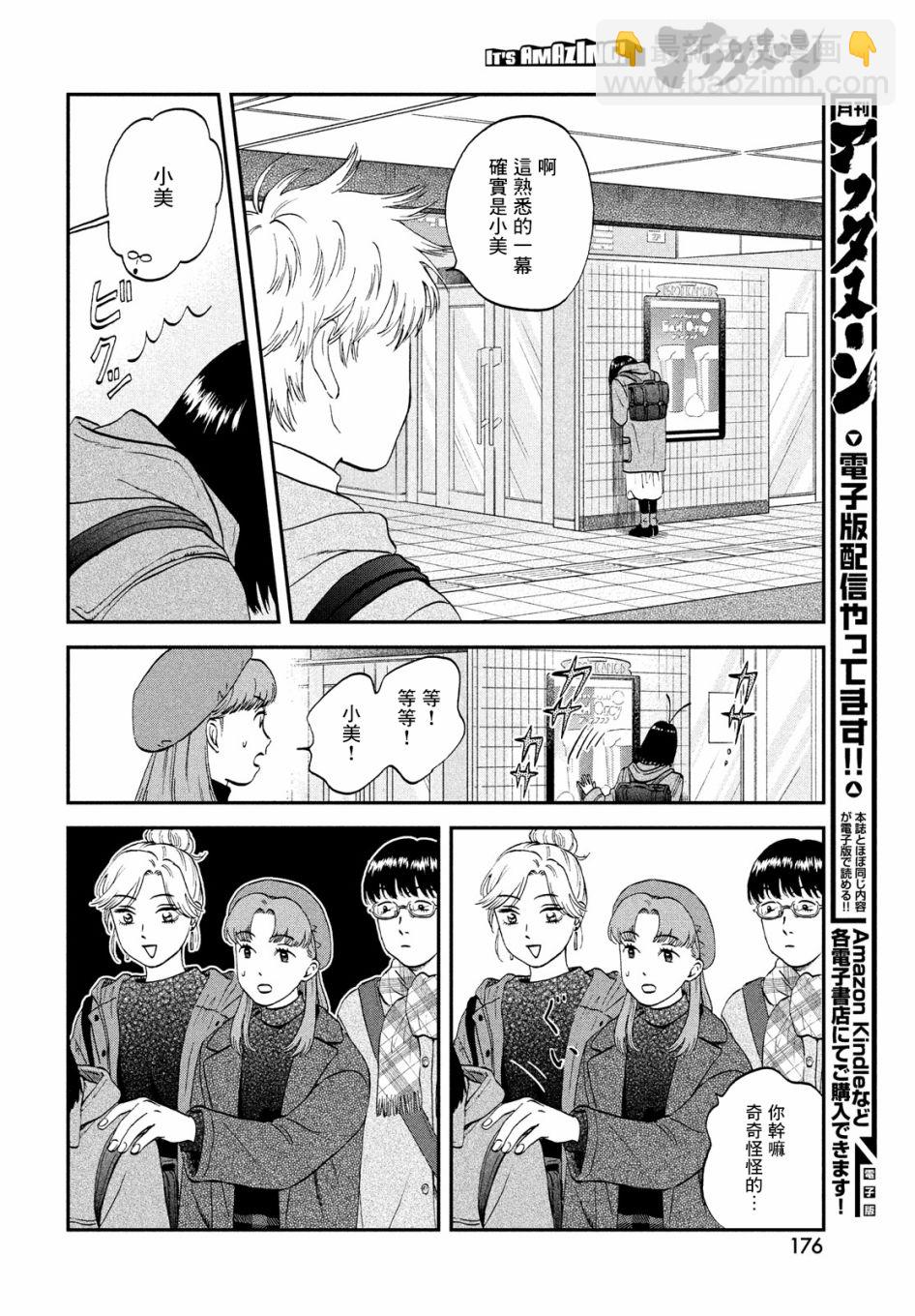 第32话9