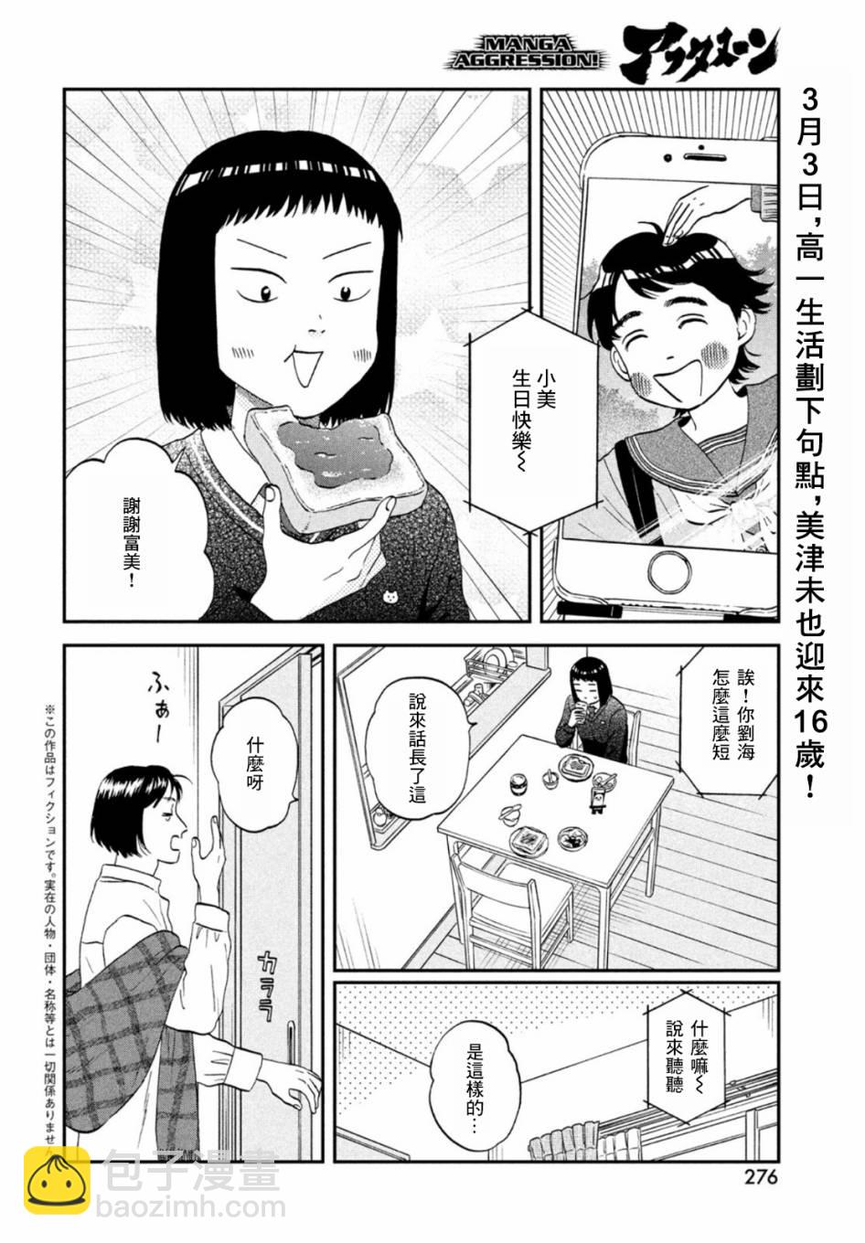 第33话1