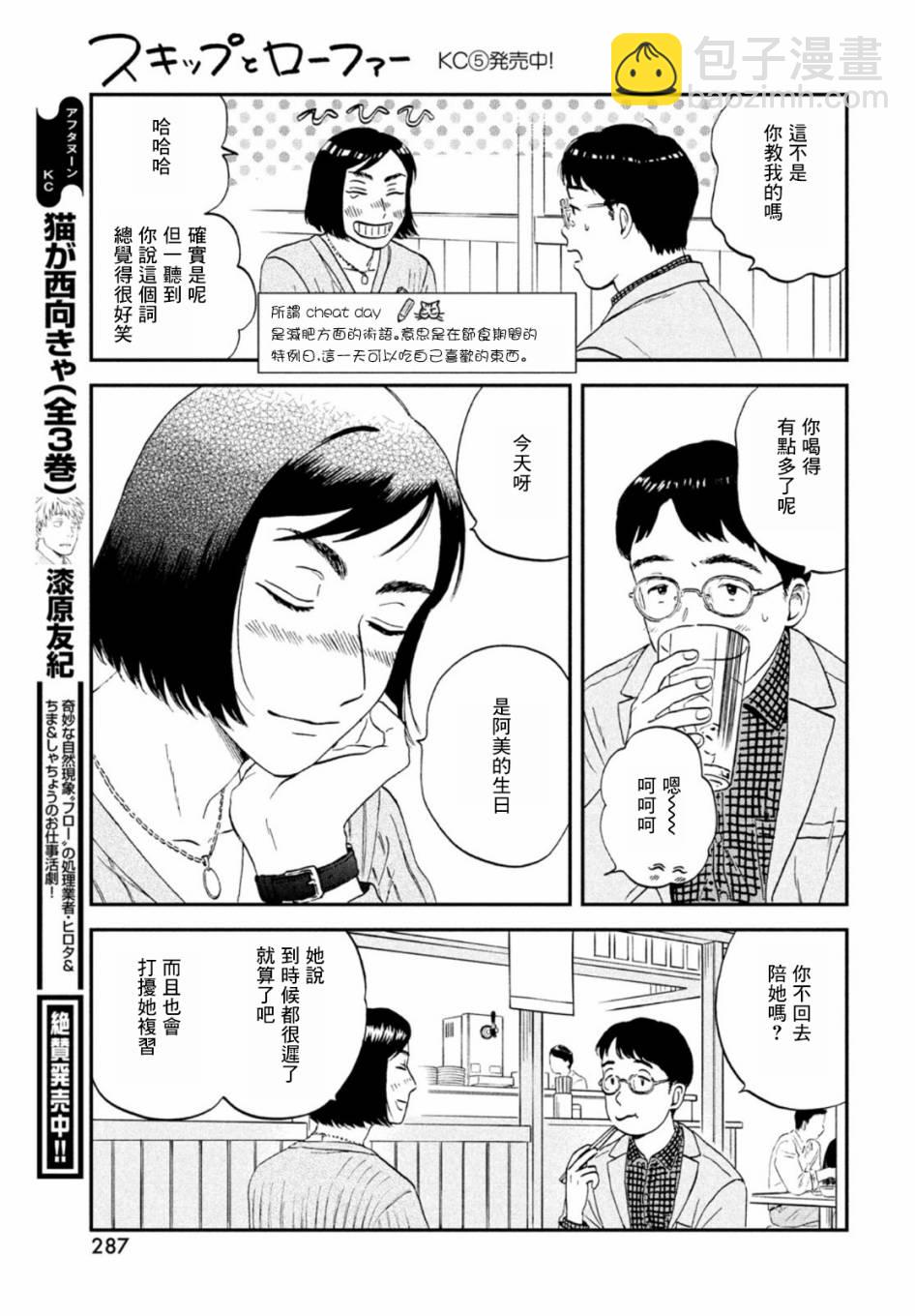 第33话10