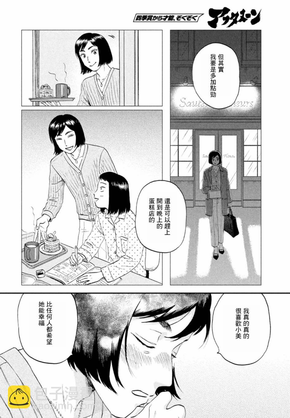 第33话11