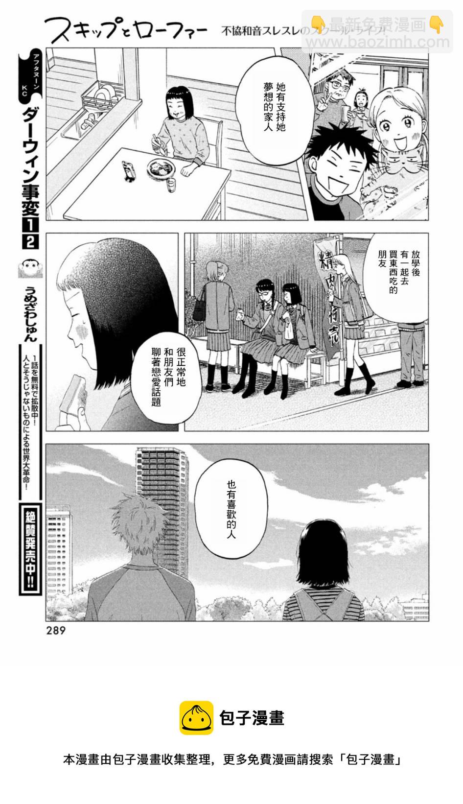 第33话12