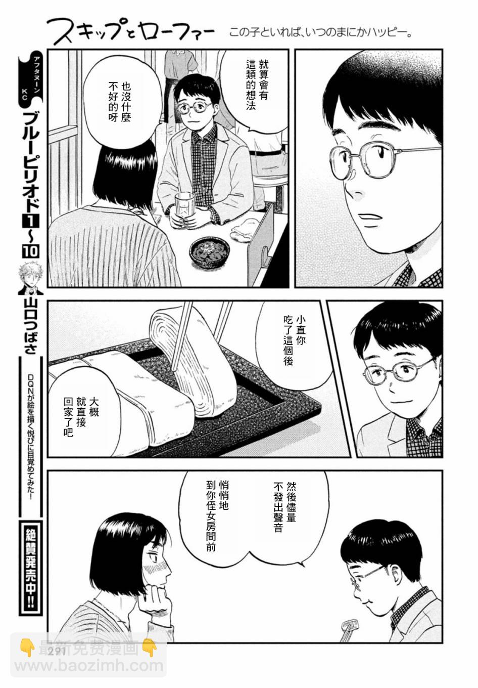 第33话14