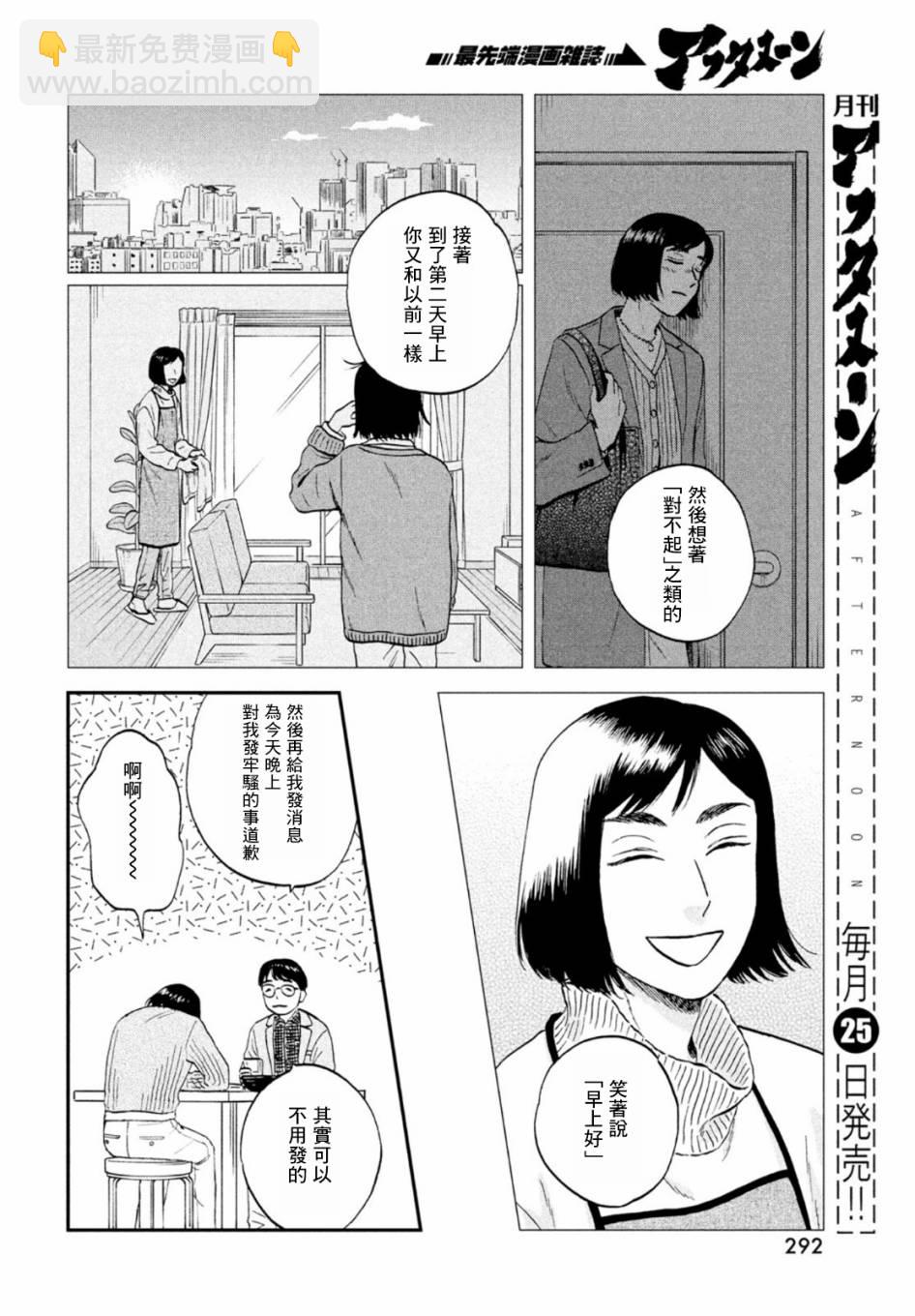 第33话15