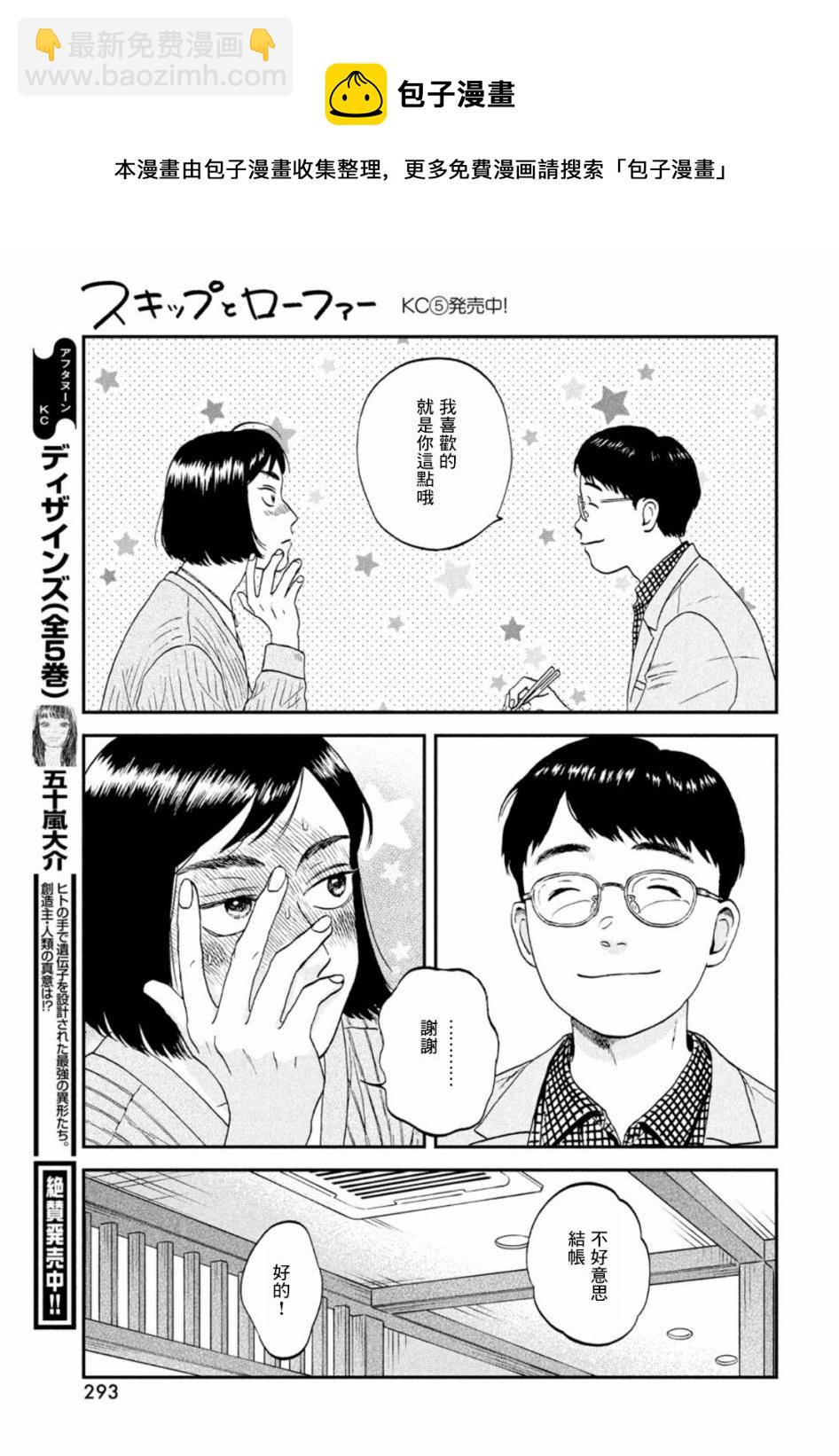 第33话16