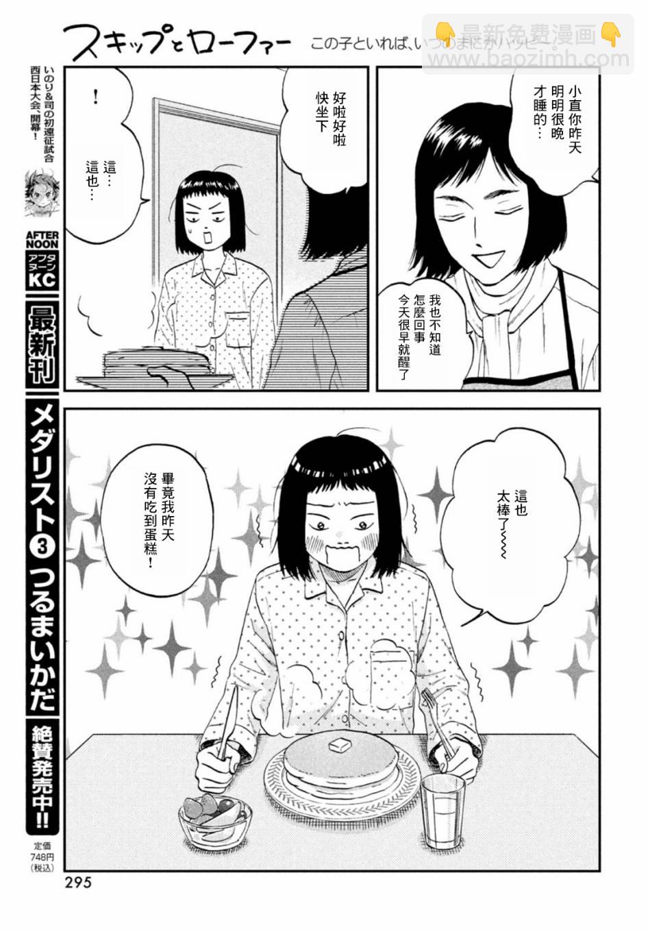 第33话18