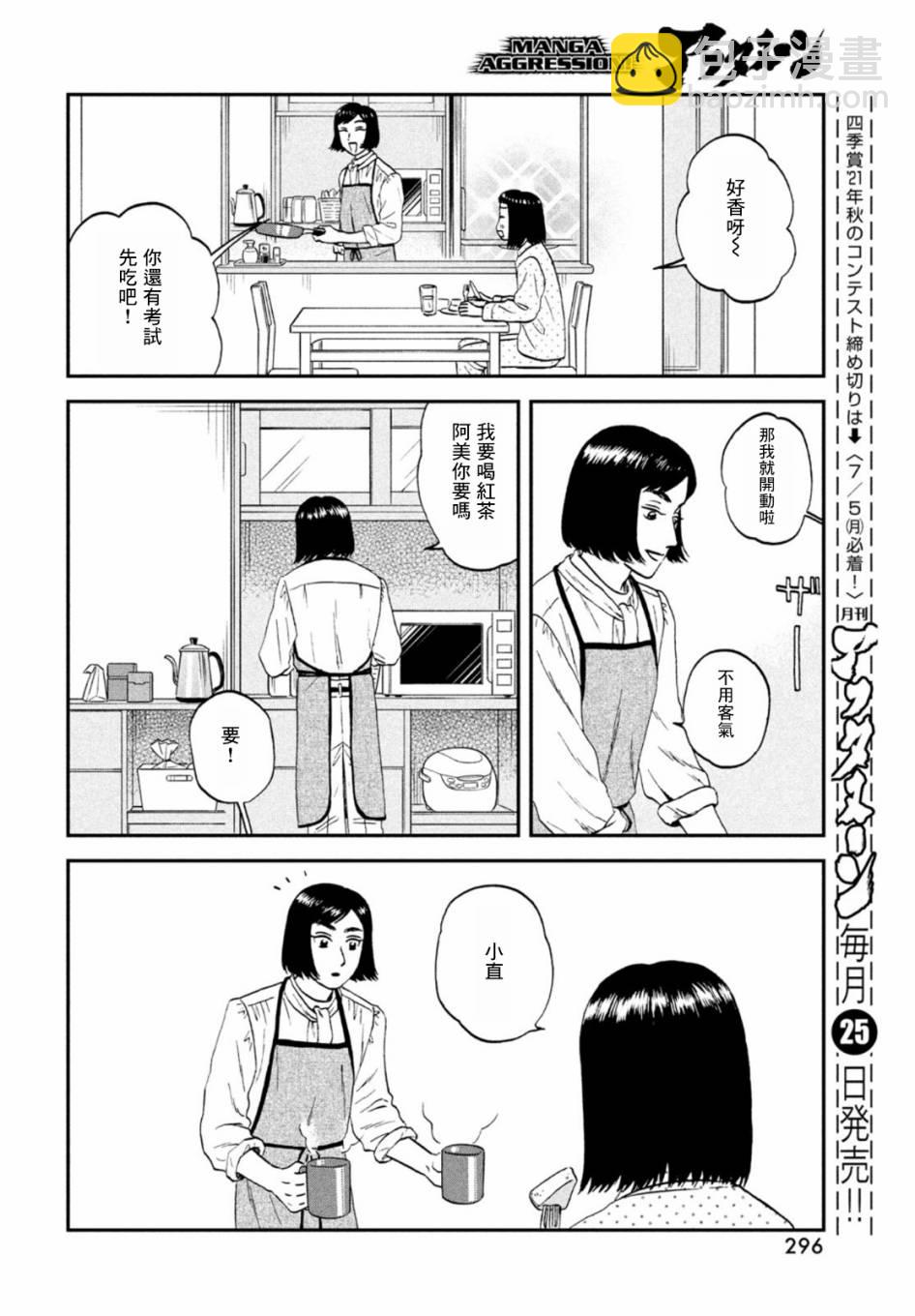 第33话19