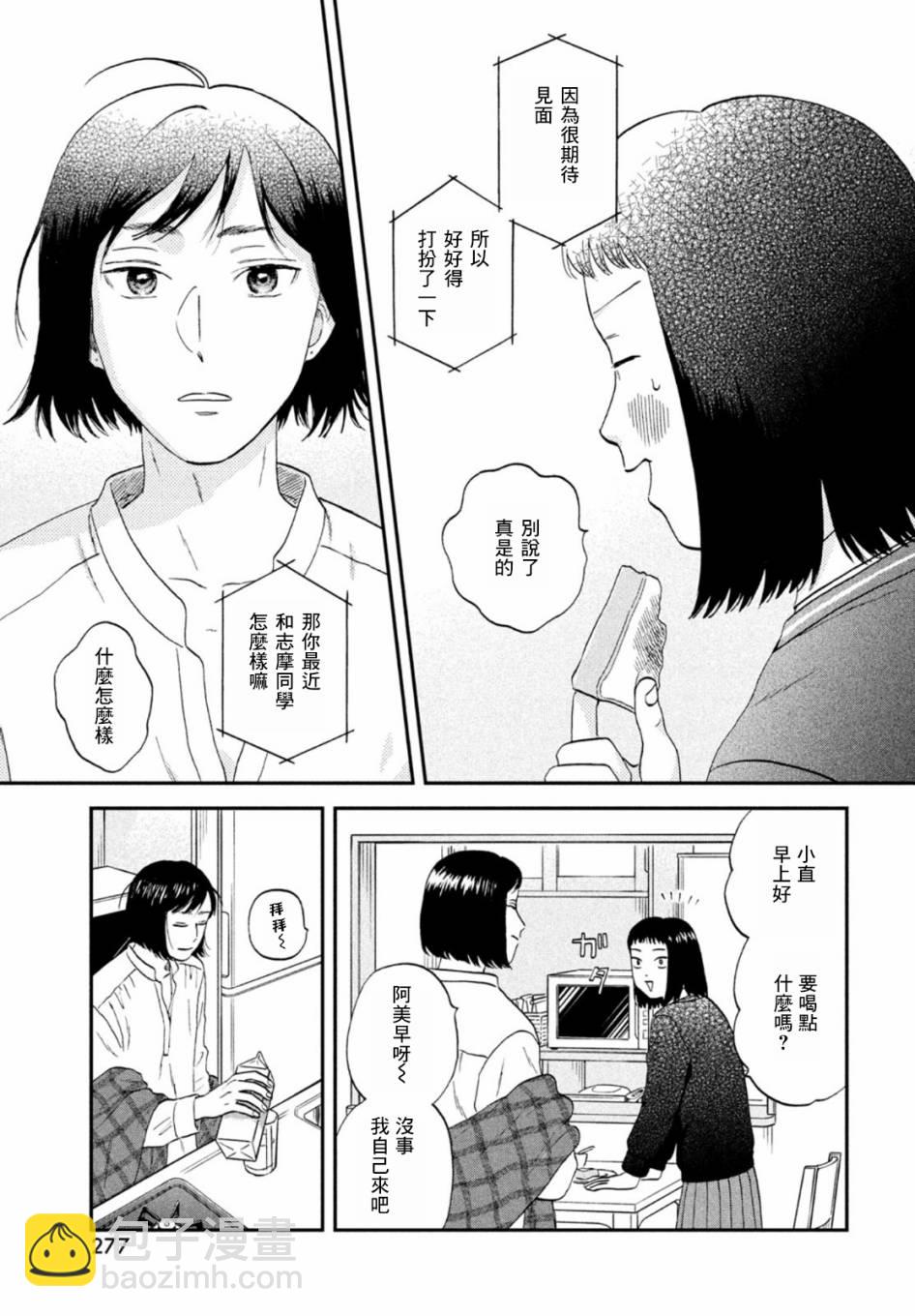 第33话2