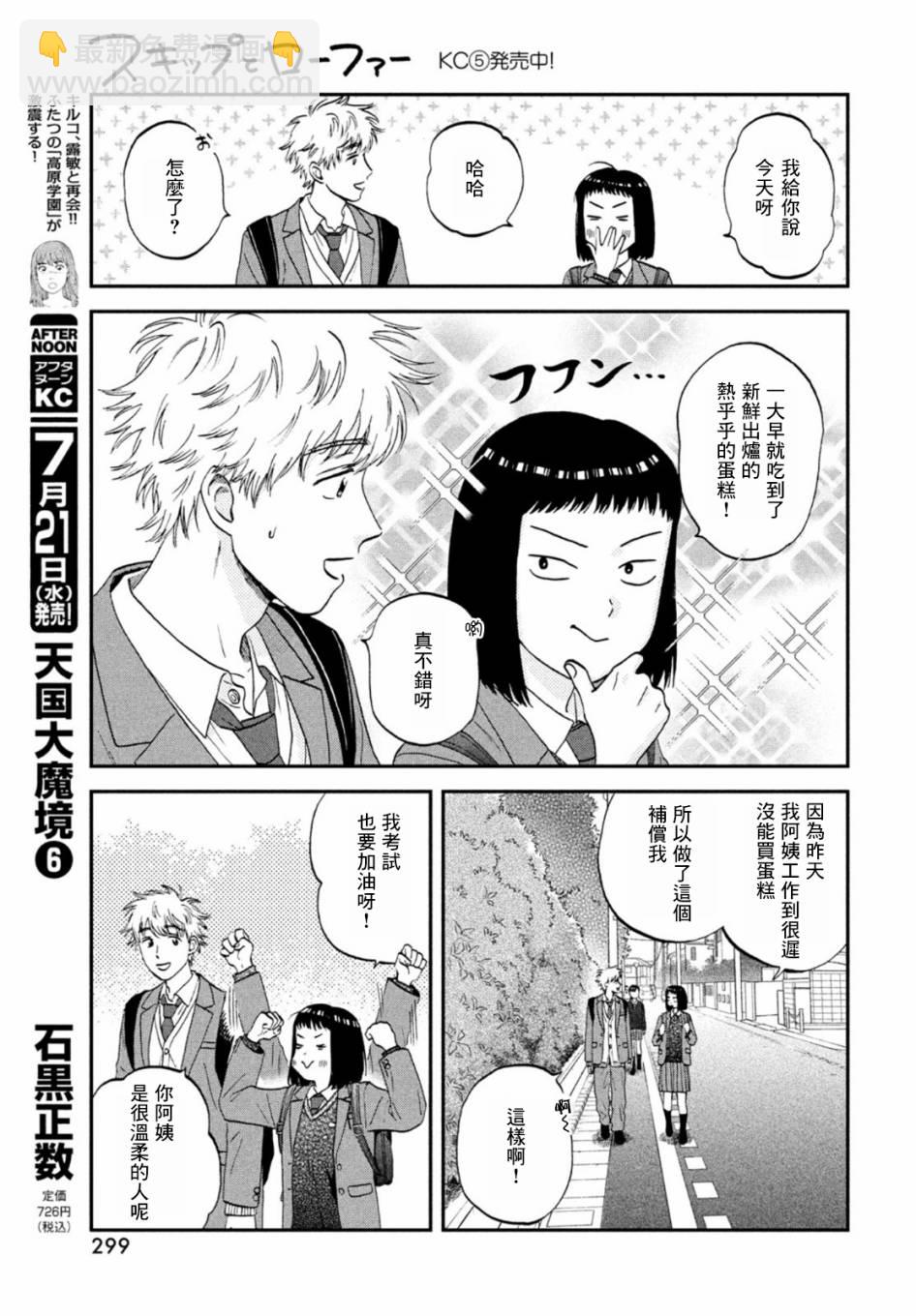 第33话22