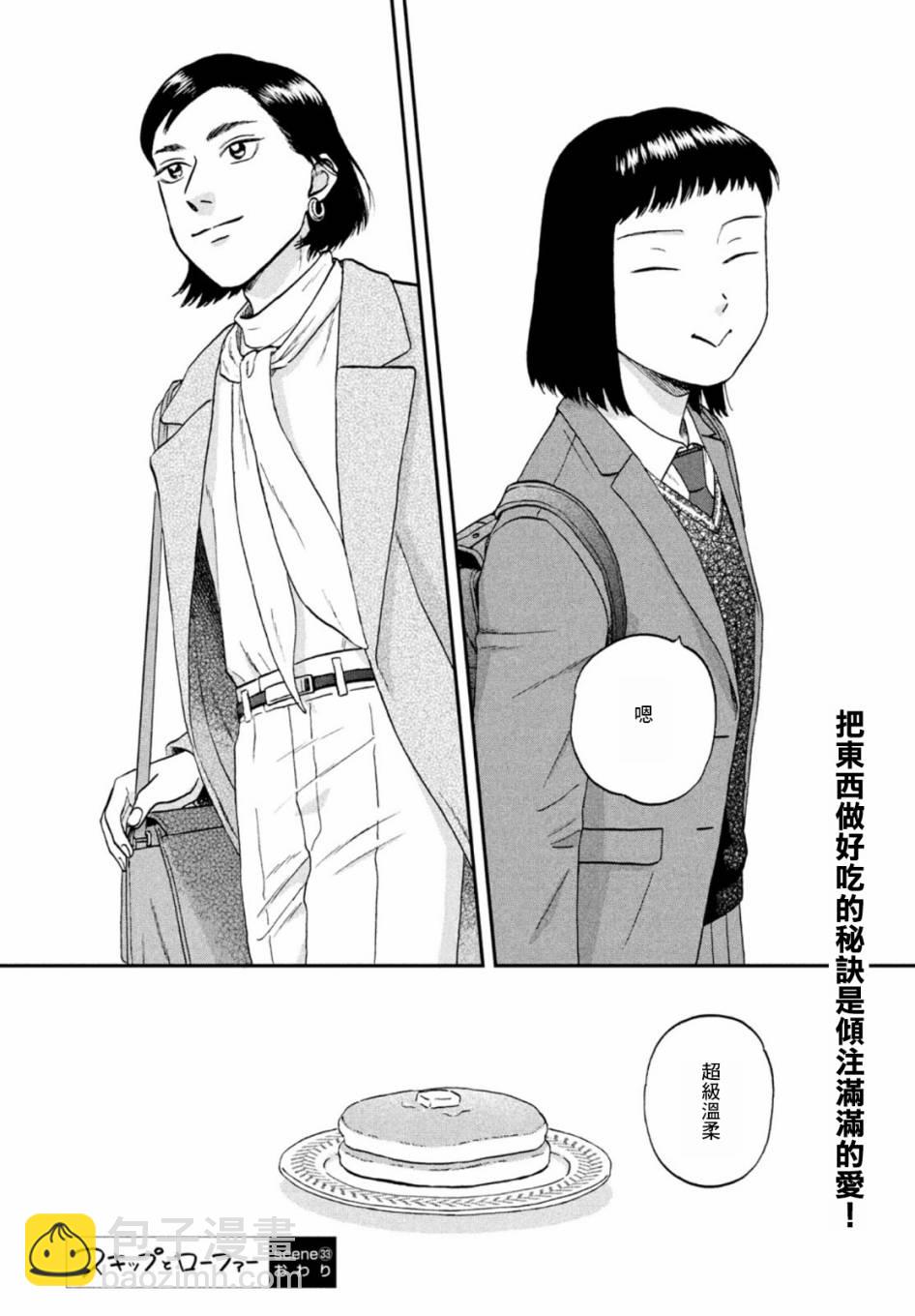 第33话23