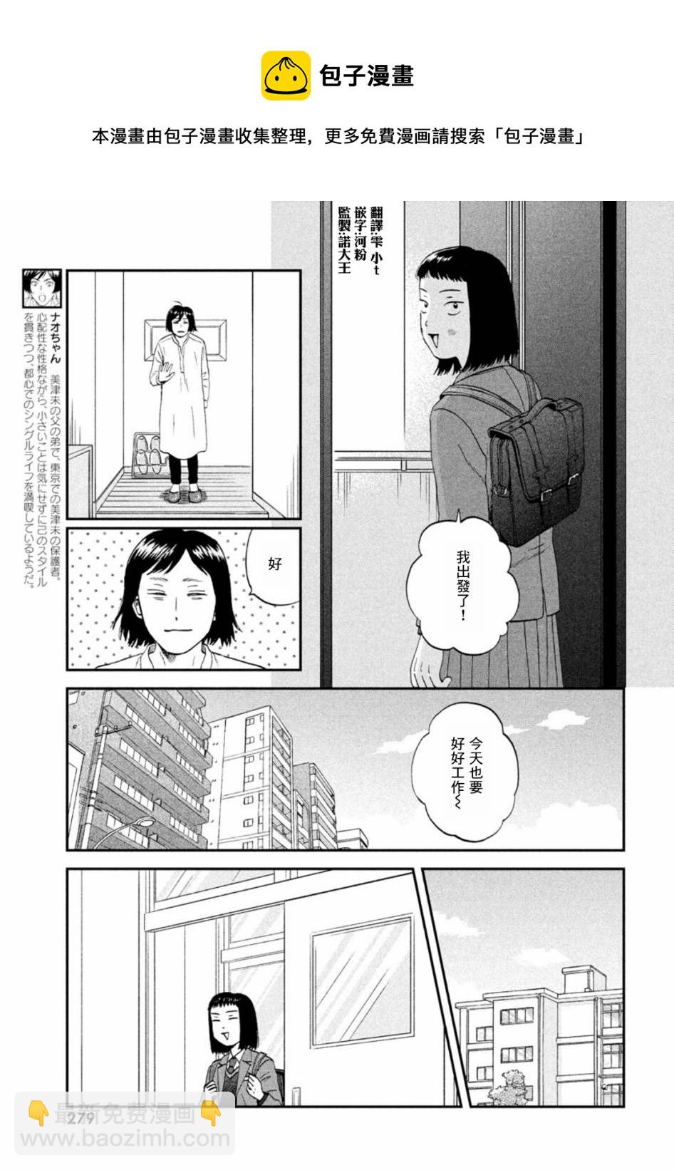 第33话4