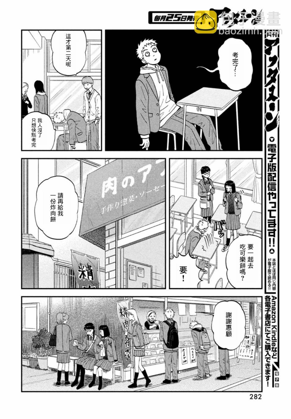 第33话5