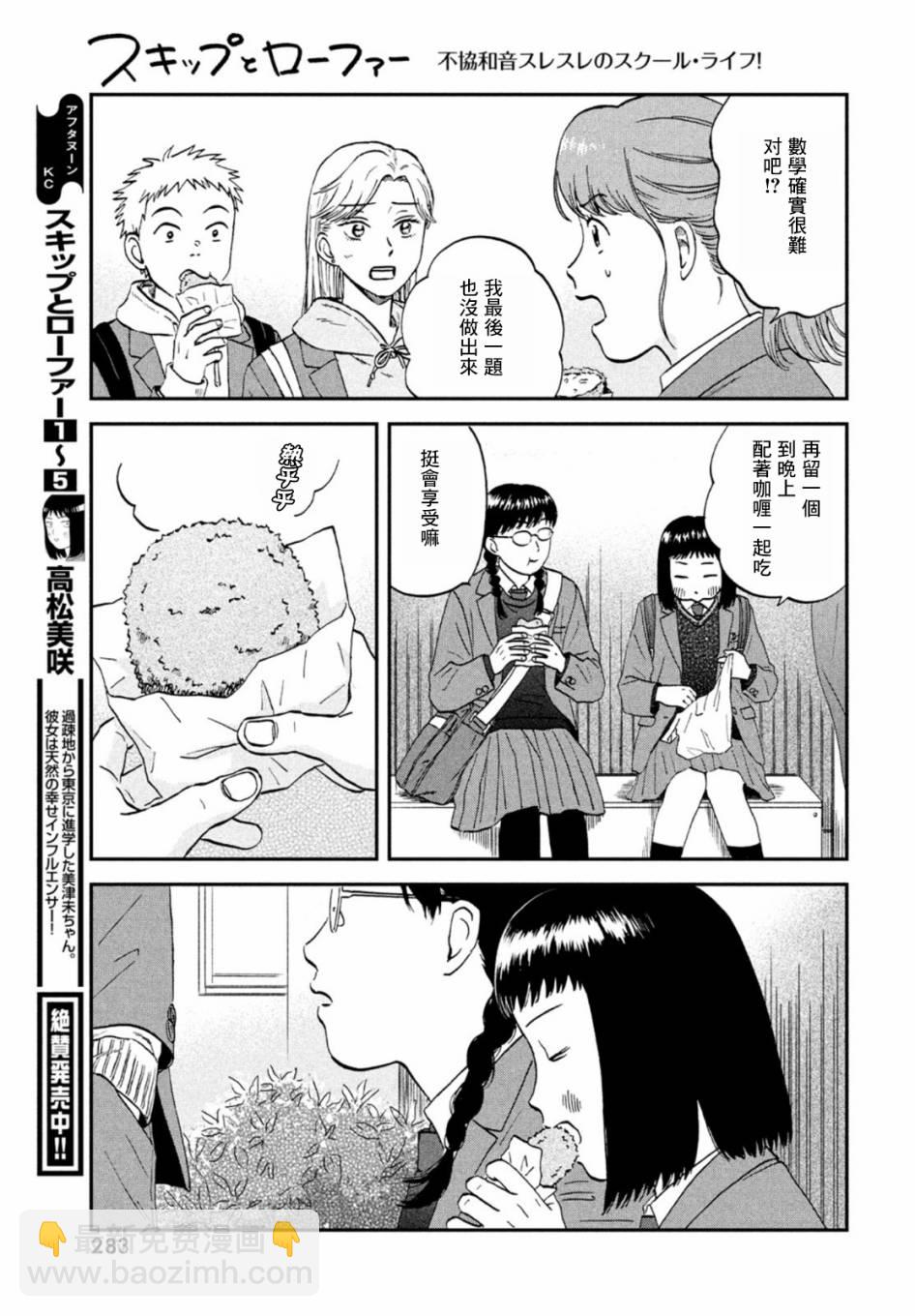 第33话6