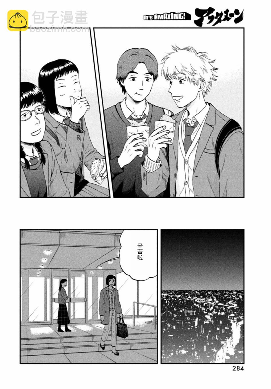 第33话7