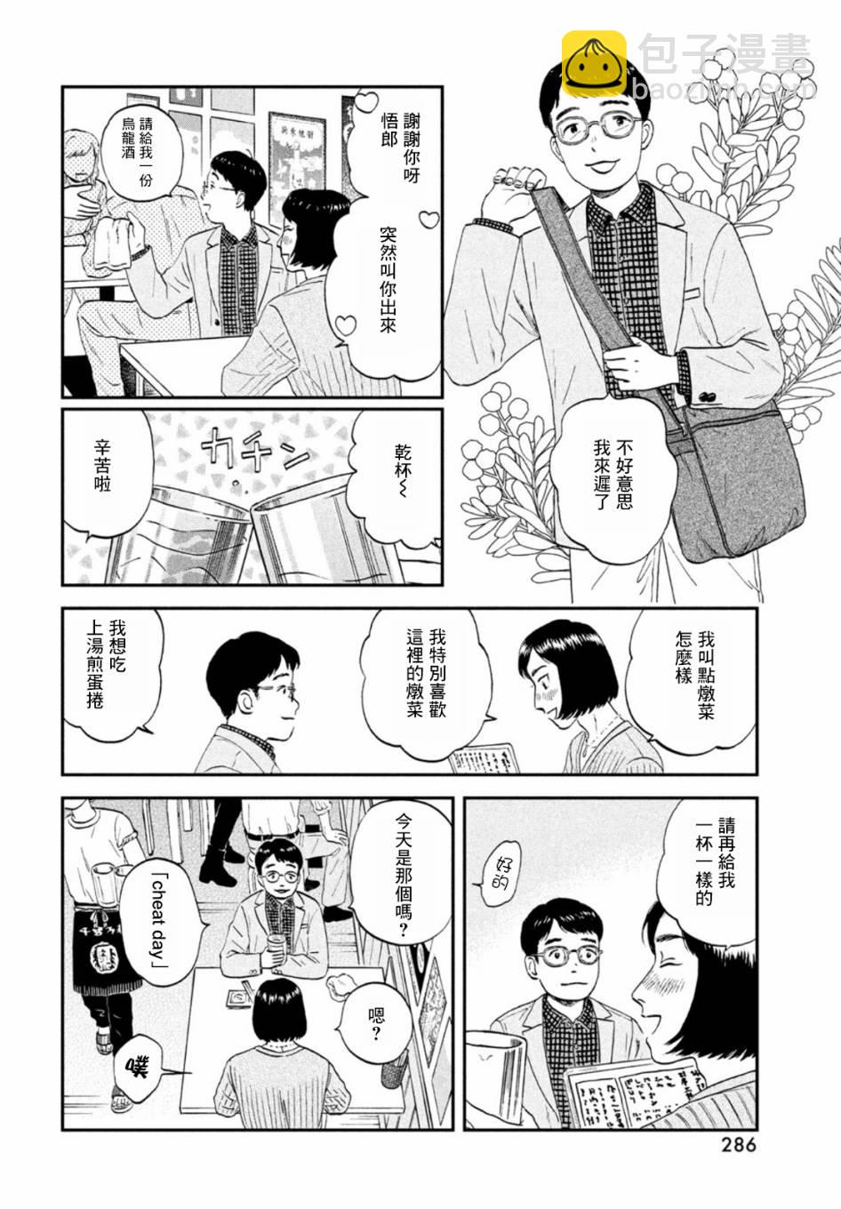 第33话9