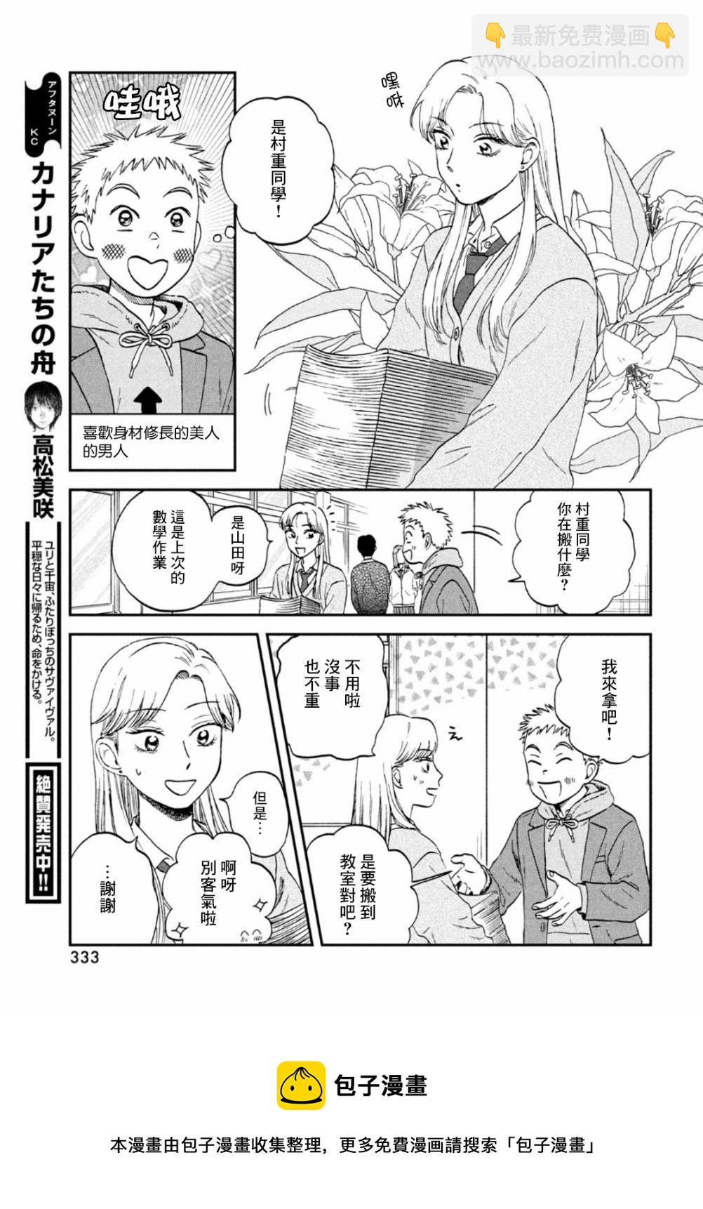 第34话12